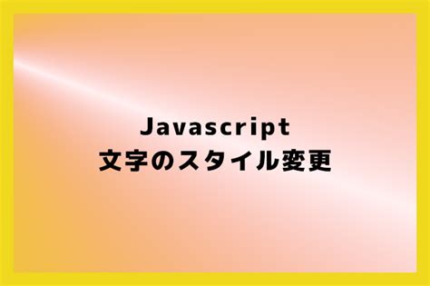 JavaScript Text に対する画像結果