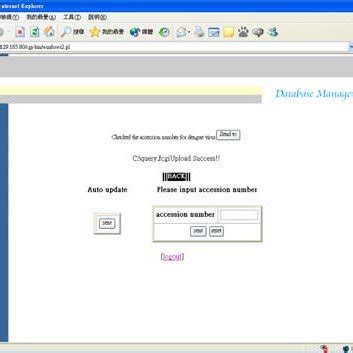 Management System Interface に対する画像結果