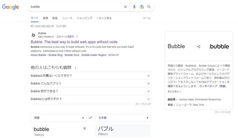 Programing Buble に対する画像結果