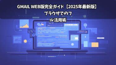 Gmail Web Interface に対する画像結果