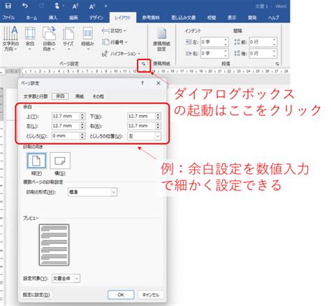 MS Word Processor Layout に対する画像結果