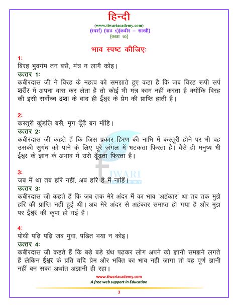 Class 8 Hindi Updated Index ਲਈ ਪ੍ਰਤੀਬਿੰਬ ਨਤੀਜਾ