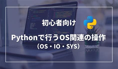 OS in Python に対する画像結果