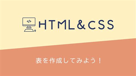 How to Get Table for HTML に対する画像結果