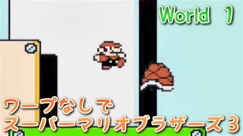 SMB3 Walkthrough に対する画像結果