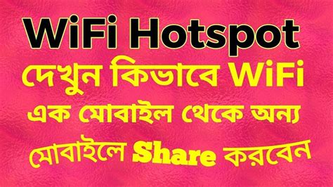 Image result for FreeWifi Connection Anywhere Bangla