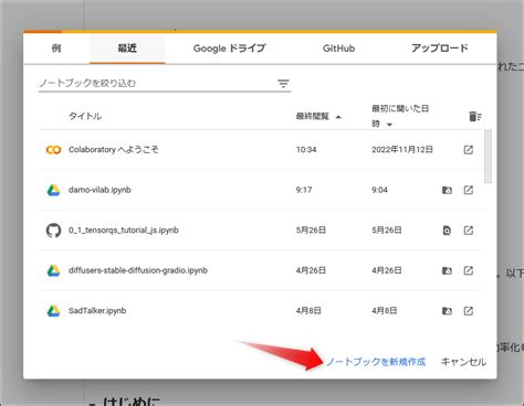 Google Colab Tutorial に対する画像結果