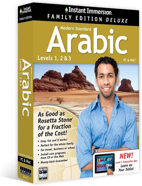 Image result for Arabic Language Software