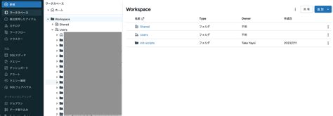 Databricks Workspace Query Page に対する画像結果
