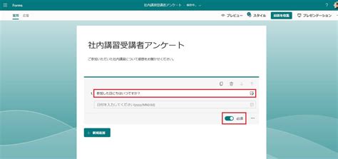 Use Microsoft Forms に対する画像結果