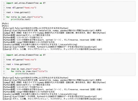Image result for How to Read XML with Python