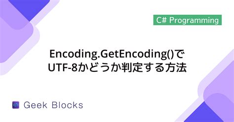 Example of UTF-8 Encoding に対する画像結果