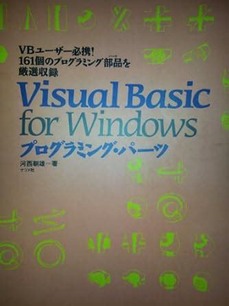 Handboek Visual Basic に対する画像結果