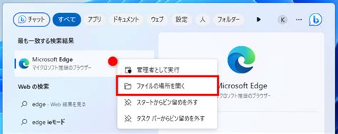 Add Microsoft Edge to Desktop に対する画像結果