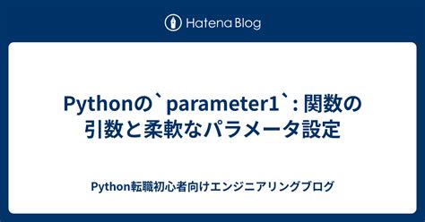 Cara Memasukan Parameter Pada Python に対する画像結果