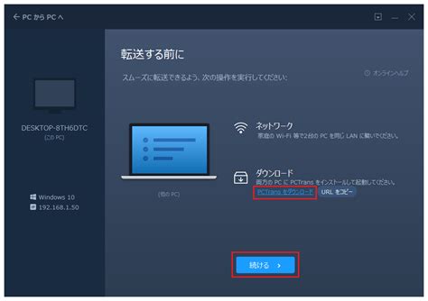 Image result for Pctrans Bootable USB