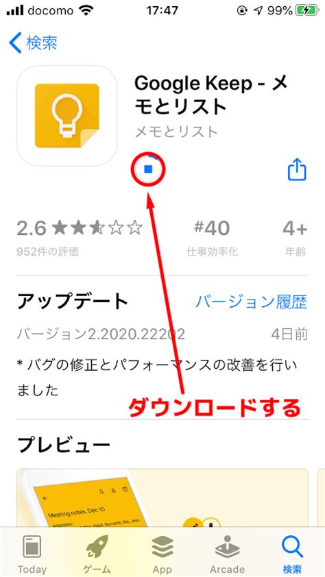 Keep Notes Play Store に対する画像結果