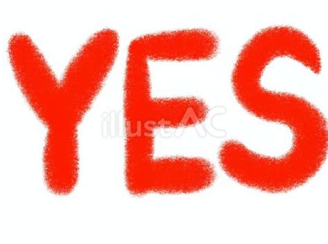 JS Yes に対する画像結果