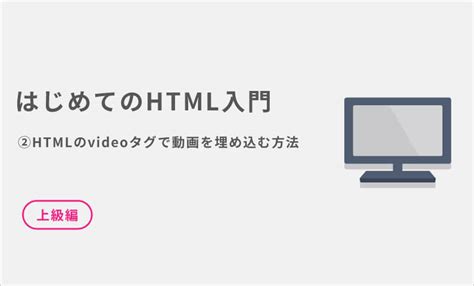 How to Use Video Element in HTML に対する画像結果
