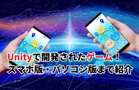 Unity Group Game に対する画像結果