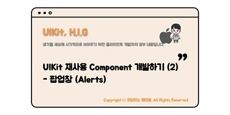 Image result for UIKit Alert