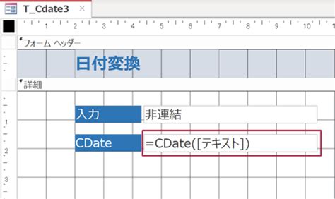 Access Query Date Function に対する画像結果