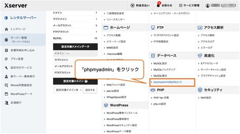 How to Connect the Server to a Database TX Admin に対する画像結果