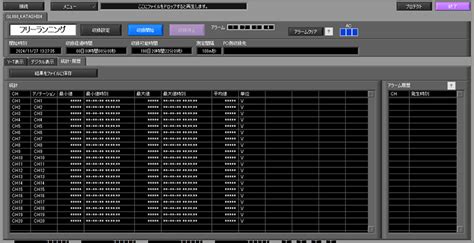 Graphtec APS Software に対する画像結果