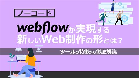 Web Flow Text Logo に対する画像結果