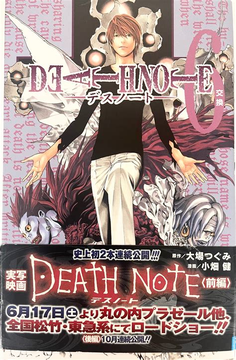 Death Note Vi に対する画像結果