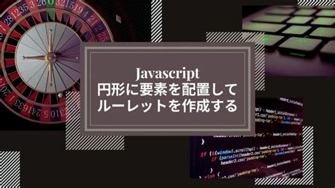 Afbeeldingsresultaten voor JavaScript 円形