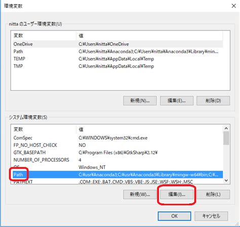 File Path Configure に対する画像結果