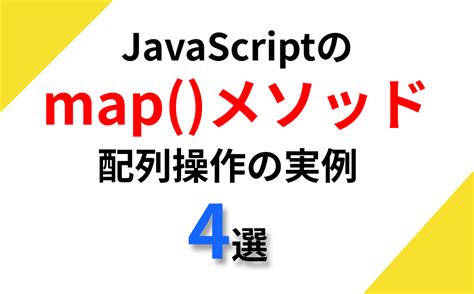 Object Map JS に対する画像結果