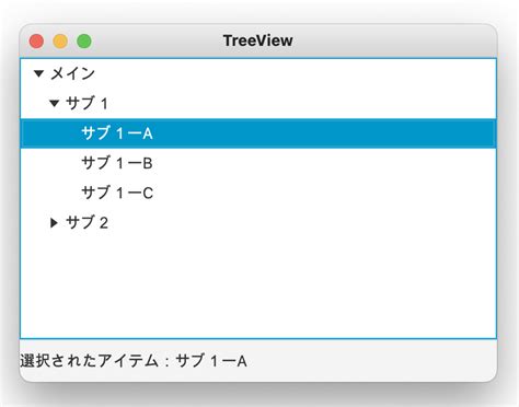 TreeView Style に対する画像結果