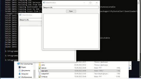 PyInstaller Windows に対する画像結果