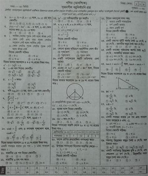 SSC General Math English Version Questions に対する画像結果