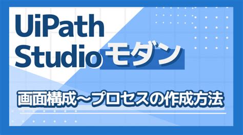 Image result for UI Path Studio New-Look