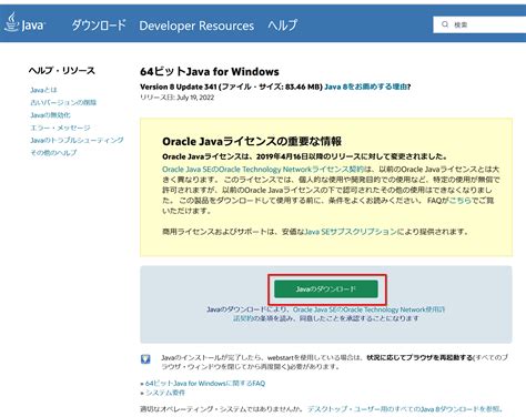 Java Kostenlos Downloaden に対する画像結果