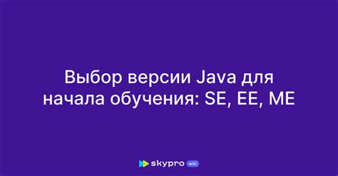 Image result for Java Editions SE Me Ee