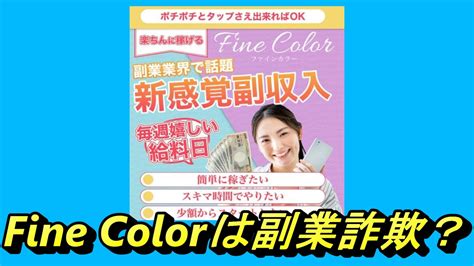 Fine Matching Color に対する画像結果