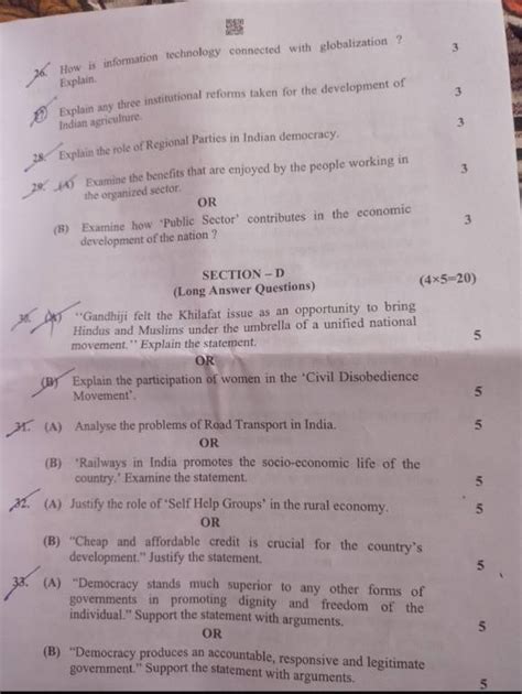 10th CBSE Science Question Paper-এর ছবি ফলাফল