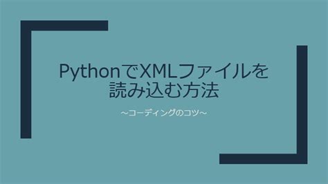 Image result for XML Visualizer Python