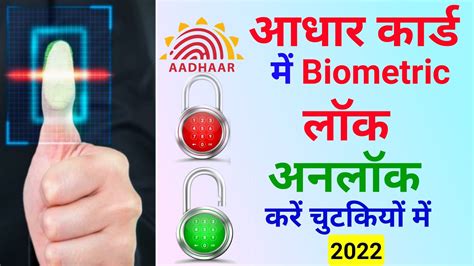 Image result for Disable Biometrics in Maadhar App