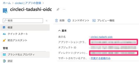 Blazor Oidc Tutorial に対する画像結果