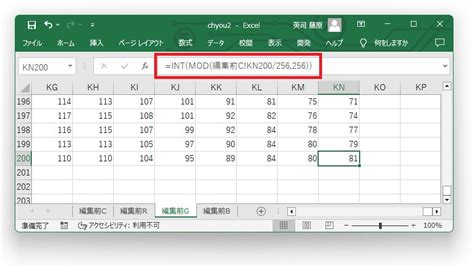 Calculation Excel HD Image に対する画像結果