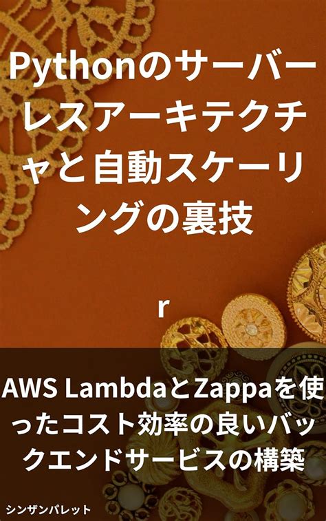 Image result for Systemem Design On Zappa Serverless Python