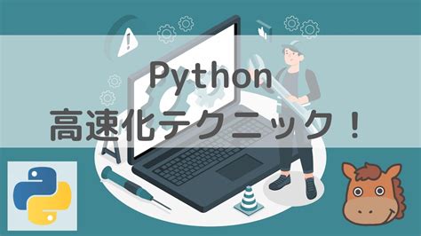 Python Computation Speed versus Other Languages に対する画像結果