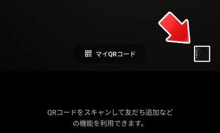 QR Code Add Line に対する画像結果
