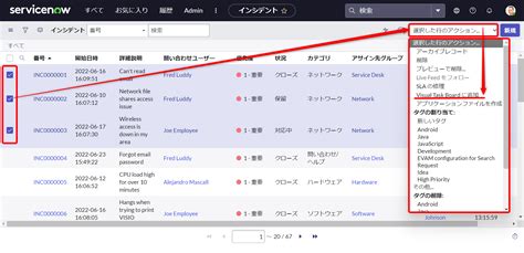 Visual Task Tracking ServiceNow に対する画像結果