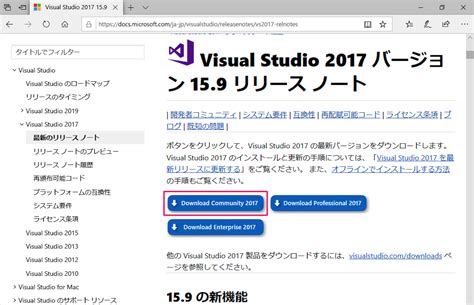 Visual Studio Installer 2017 に対する画像結果